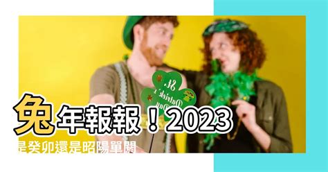 2023是什麼年天干地支